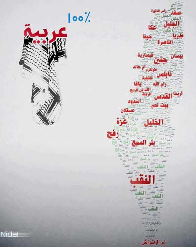Le sionisme n’est pas venu à bout de la Nation palestinienne
